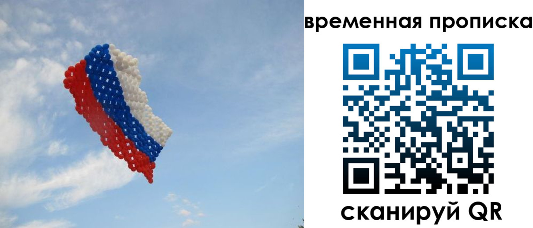 временная регистрация для всех в Нефтеюганске