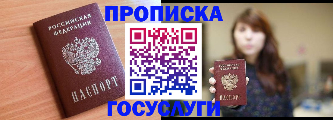 прописка гарантия в Нефтеюганске