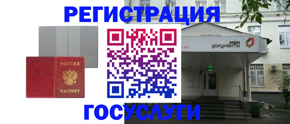 прописка гарантия в Нефтеюганске