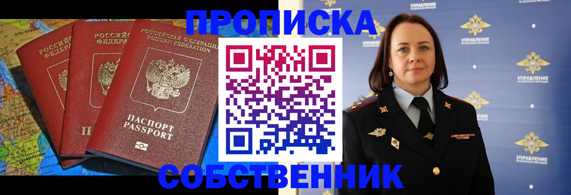 временная регистрация гарантия в Нефтеюганске