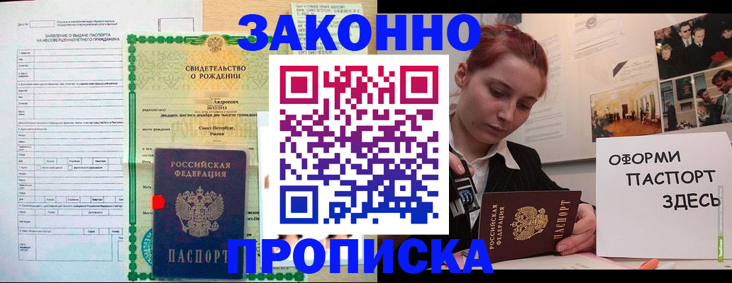 временная регистрация поиск в Нефтеюганске