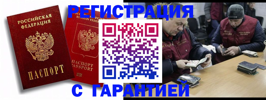 прописка в квартире в Нефтеюганске